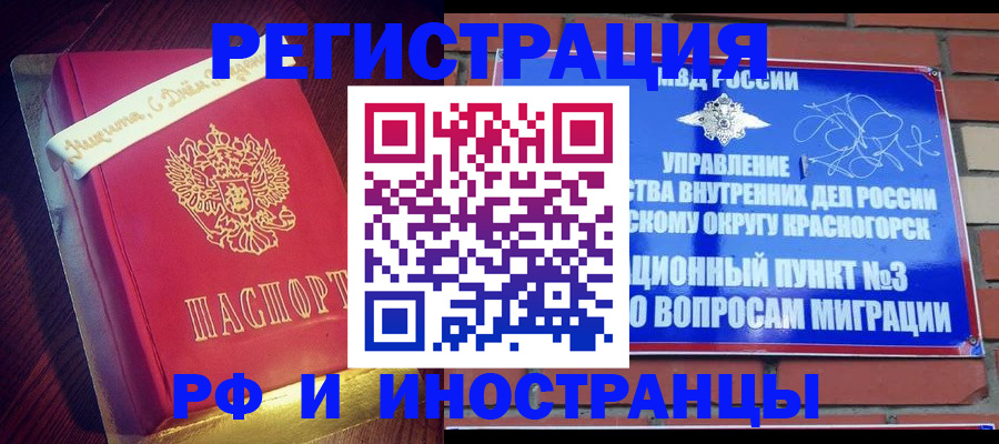 прописка для военкомата в Нефтекумске