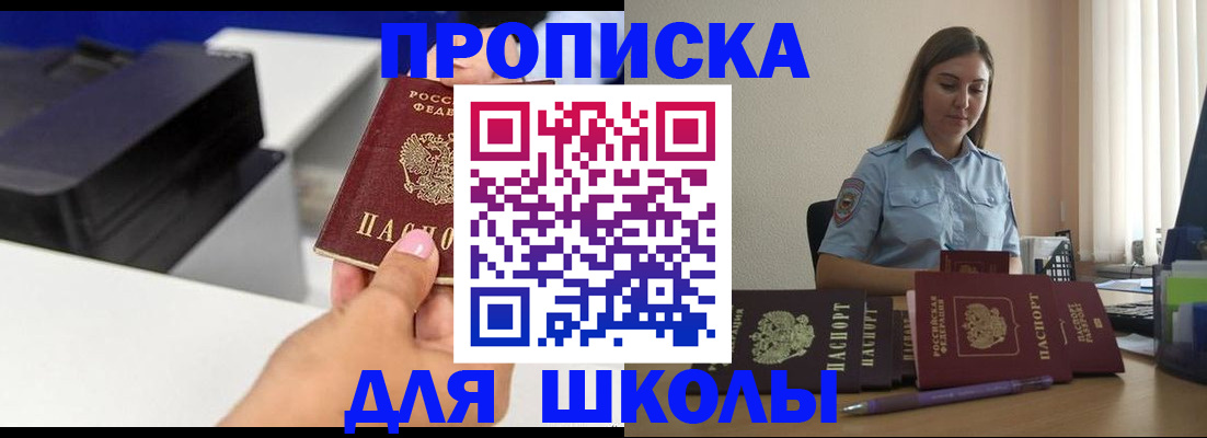 регистрация в Нефтекумске