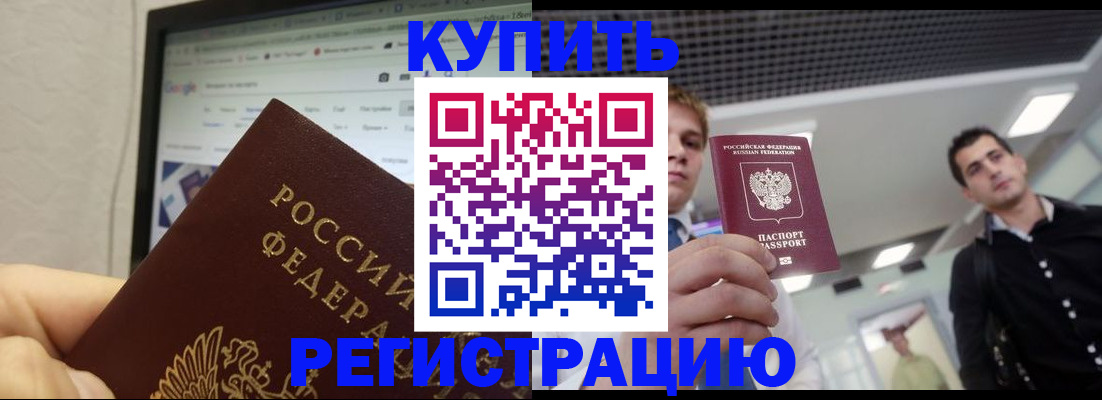 временная регистрация 2025 в Нефтекумске