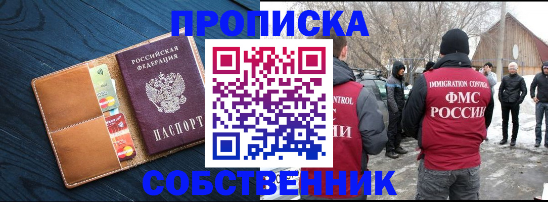 временная регистрация для всех в Нефтекумске